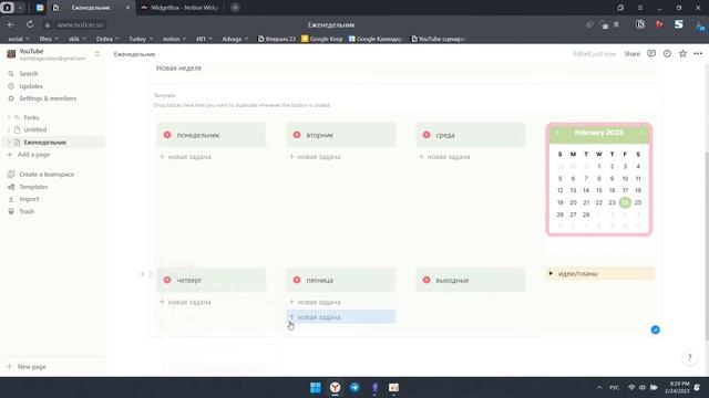 Notion для начинающих | Весенний еженедельник за 10 минут? (+ шаблон!) | Очень простой урок смотреть онлайн