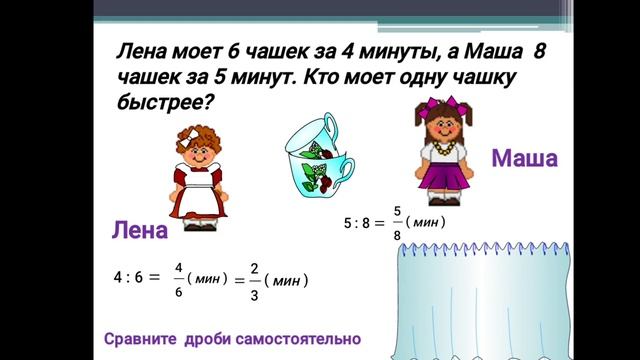 Сравнение дробей с разными знаменателями. Математика 6 класс смотреть онлайн