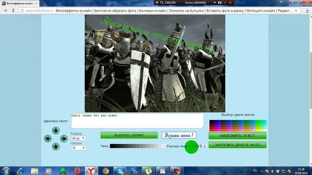 Как сделать красивый текст на картинке смотреть онлайн