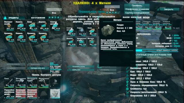 Как построить врстак, где искать метал ! Выпуск #8 ARK: Survival Evolved прохождение игры в соло смотреть онлайн