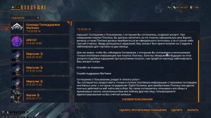 Warframe за что я получил бан !!!