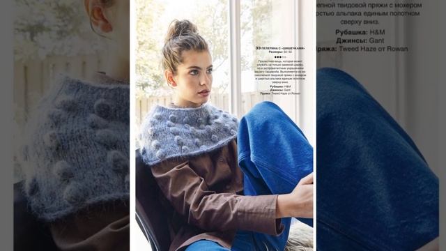 Вязание. Модный и уютный трикотаж. Узоры с норвежскими мотивами? смотреть онлайн