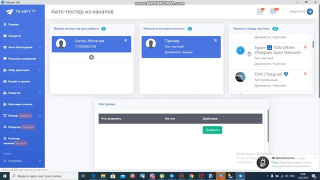 Модуль Клонер каналов. Как работает и как запустить смотреть онлайн