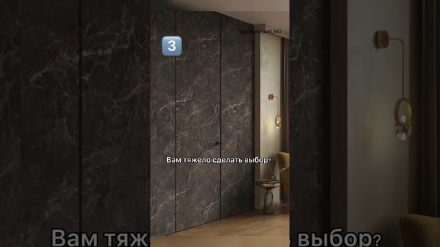 А ты знаешь, какие двери выбрать??НАШ ТОП! #ремонт #двери #краснодар #делаемремонт #идеидляремонта смотреть онлайн
