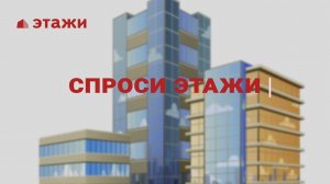 Как продать квартиру, которая в залоге у банка? / «Спроси этажи»