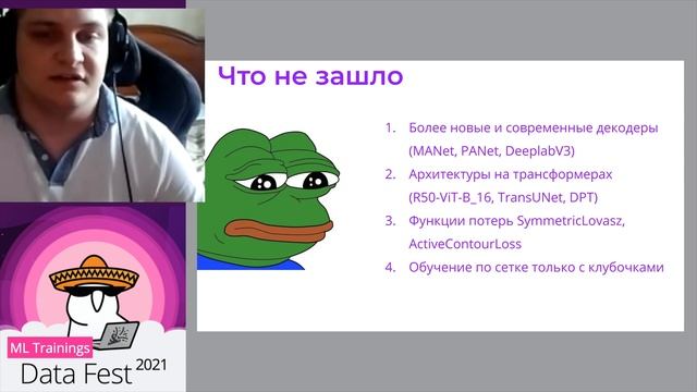 HuBMAP: Hacking the Kidney — Юрий Болконский смотреть онлайн