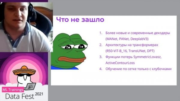 HuBMAP: Hacking the Kidney — Юрий Болконский