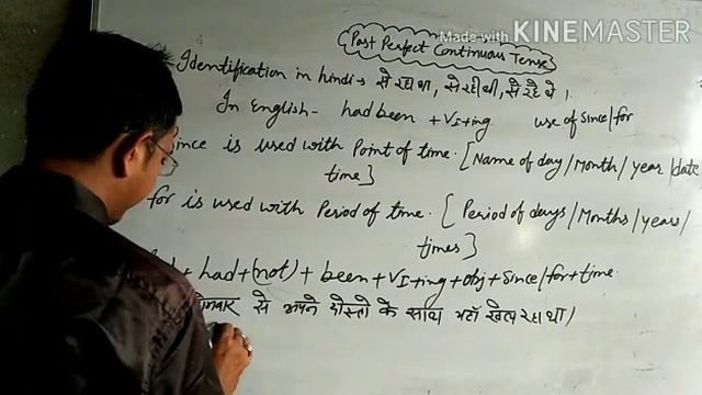 English/ past perfect continuous tense/dinesh sir смотреть онлайн
