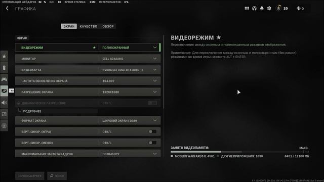 КАК ПОМЕНЯТЬ ПРИЦЕЛ ОТ 3-ГО ЛИЦА НА 1-Е ЛИЦО В ВАРЗОН 2 / НАСТРОЙКА ГРАФИКИ В ВАРЗОН 2 / WARZONE 2 смотреть онлайн