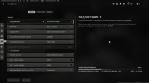 КАК ПОМЕНЯТЬ ПРИЦЕЛ ОТ 3-ГО ЛИЦА НА 1-Е ЛИЦО В ВАРЗОН 2 / НАСТРОЙКА ГРАФИКИ В ВАРЗОН 2 / WARZONE 2