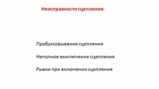 Устройство автомобиля смотреть онлайн