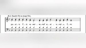 Глас 1, всякое дыхание да хвалит Господа с запевами, Киевский распев, 1 сопрано