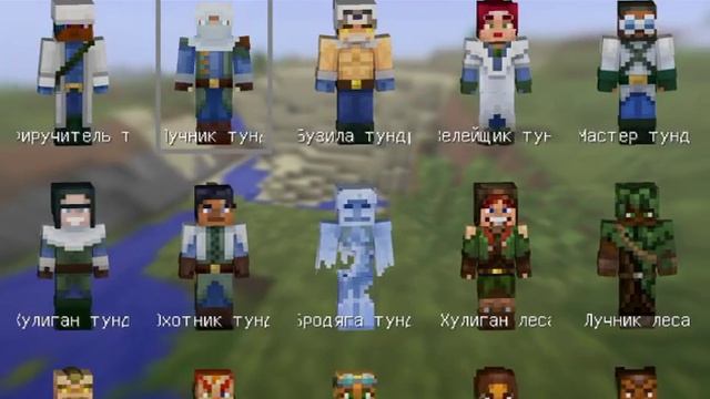 Как взломать Minecraft на скины смотреть онлайн