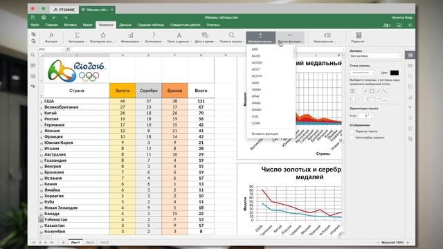 Р7 ОФИС: ОФИСНЫЙ СОФТ И МНОГО ДРУГИХ СЕРВИСОВ смотреть онлайн