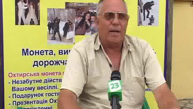 Монета на счастье — сувенир с Ахтырки смотреть онлайн