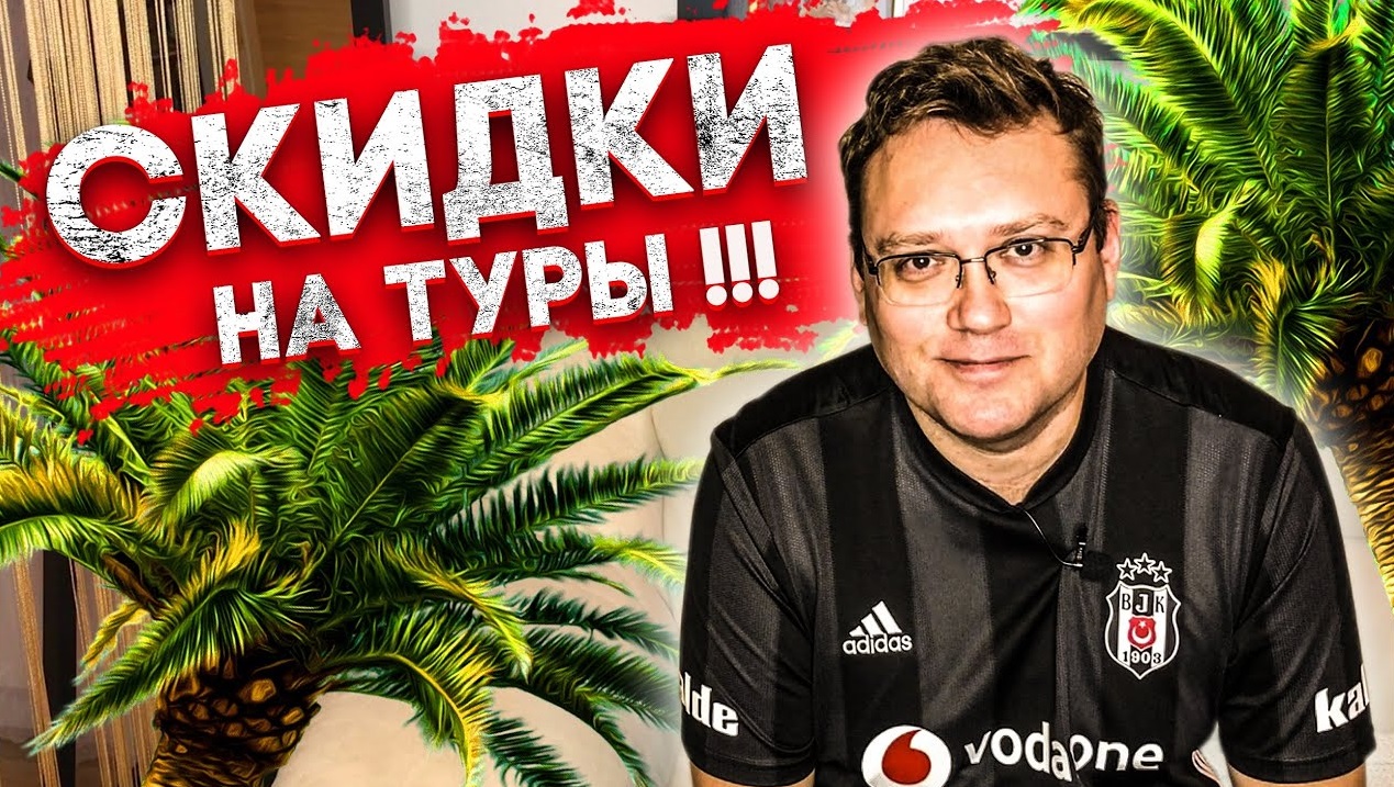 Как купить тур со СКИДКОЙ? Оформляем путевку онлайн через Travelata смотреть онлайн