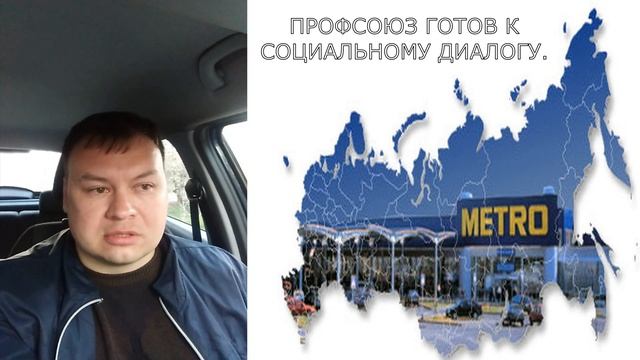 Metro кэш энд керри дискриминирует менеджеров в Крыму. смотреть онлайн