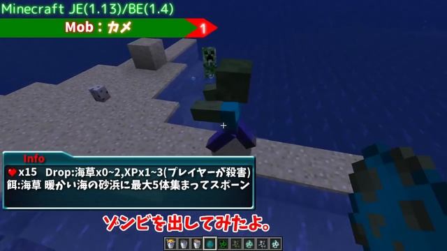 Minecraft統合版(1.4/1.5)・Java版(1.13)のアップデート情報を徹底解説！！【前編】【ゆっくり】 смотреть онлайн