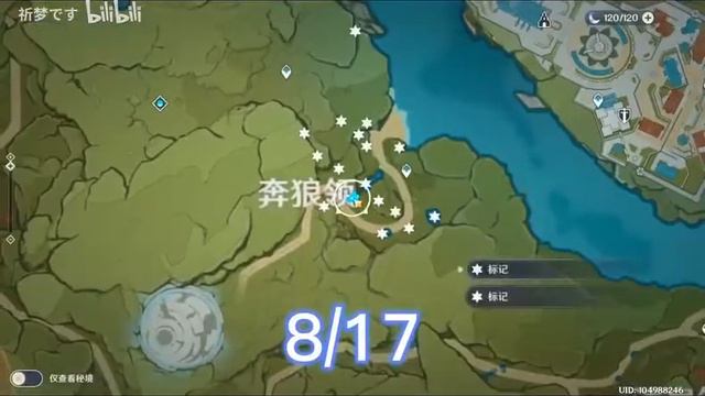 genshin impact 原神宝箱 蒙德地区全收集路线详解 29 奔狼领（一）共17个,P29 смотреть онлайн