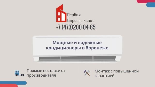 Как выбрать кондиционер? смотреть онлайн