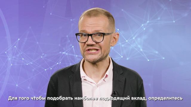Какие бывают вклады и чем они отличаются смотреть онлайн