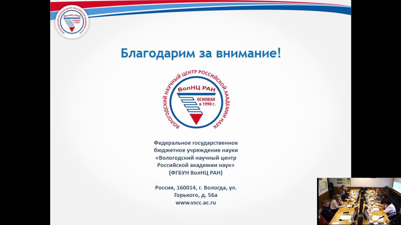Научно-практический семинар по проблемам социального развития России смотреть онлайн