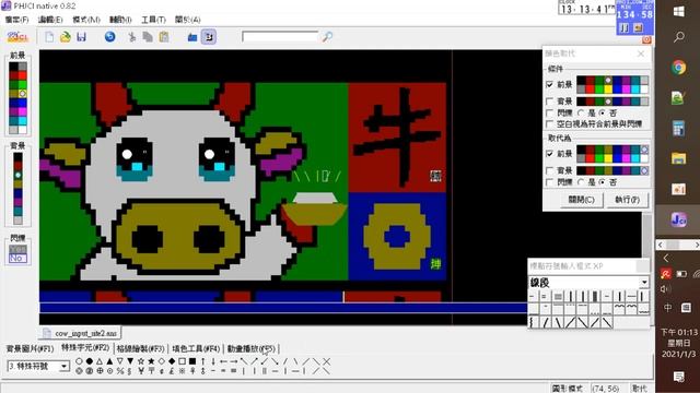 [ANSI] 牛轉錢坤 繪製影片 смотреть онлайн