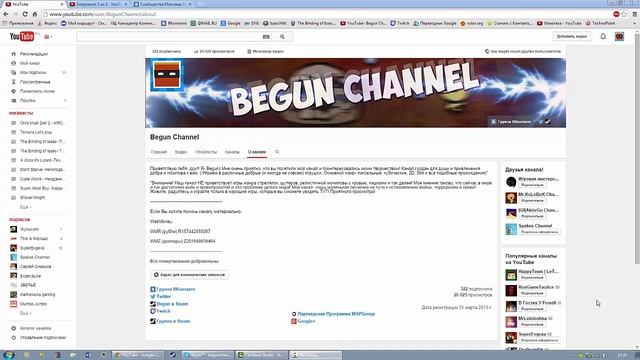 Почему Бегун не использует =ПИАР= ?!