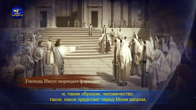 Евангелие дня «Что значит быть настоящим человеком» смотреть онлайн