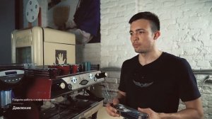Работа с кофемашиной и кофемолкой _ Как приготовить эспрессо, техника бариста