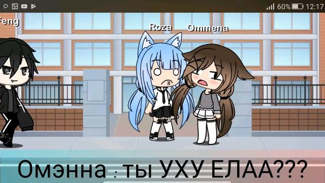 Сериал «Мой парень демон» 1серия 1сезон Gasha life смотреть онлайн