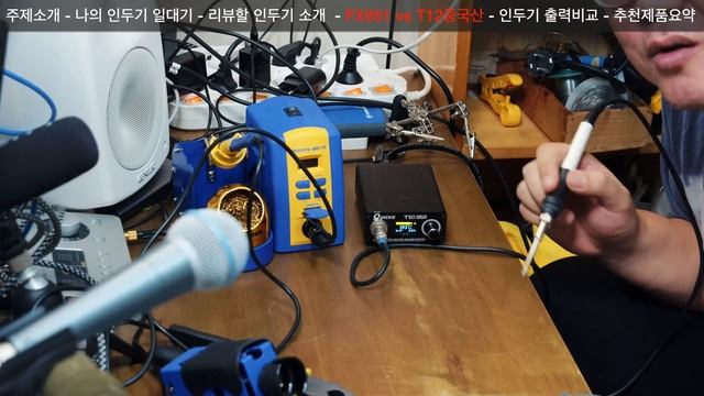 DIY 초보 인두기 뭐 사야하나요 ? 에 대한 답변 смотреть онлайн