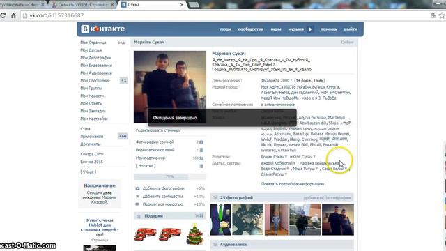 Як видалити все записи,групи,собщения вк. смотреть онлайн