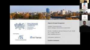 Применение технологии промышленного интернета вещей (IIoT) для повышения эффективности...