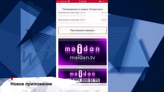 Мобильное приложение объединит СМИ республики INEWS #287 от 30.03.22. смотреть онлайн