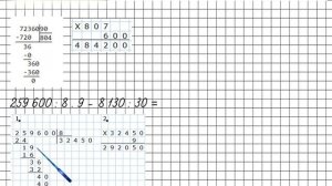 Страница 43 Задание 153 – Математика 4 класс (Моро) Часть 2