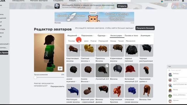Бесплатный скин за 40 и 50 робуксов! смотреть онлайн