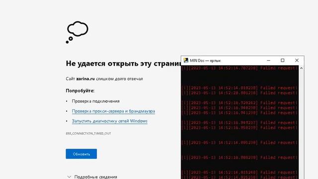 Ddos ataka ддос атака ддос дос только для ознакомительных целях смотреть онлайн