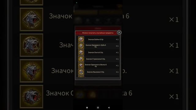 Mafia City- золотые значки ? (халява)