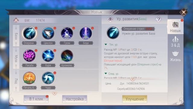 ГАЙД. ЖРЕЦ ДЕМОН АД. PERFECT WORLD MOBILE смотреть онлайн