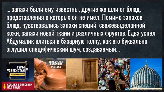 Базар Афросиаба