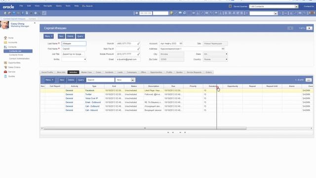 Социальный профиль клиента в Siebel CRM смотреть онлайн