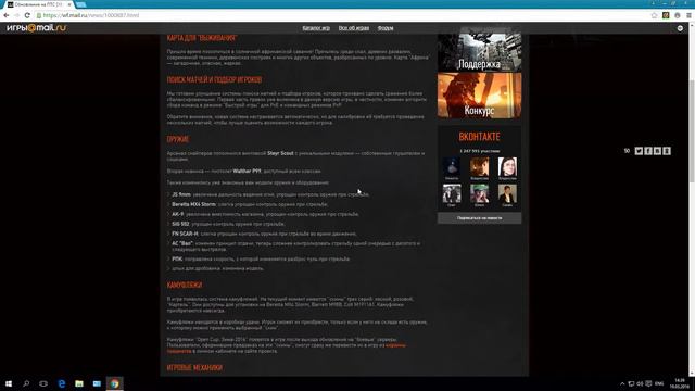 Рассказ об обновлении (18 марта на ПТС) By Dream-Woker смотреть онлайн