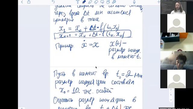 Практические дифференциальные уравнения, ФКН, консультация 7.09.2021 смотреть онлайн