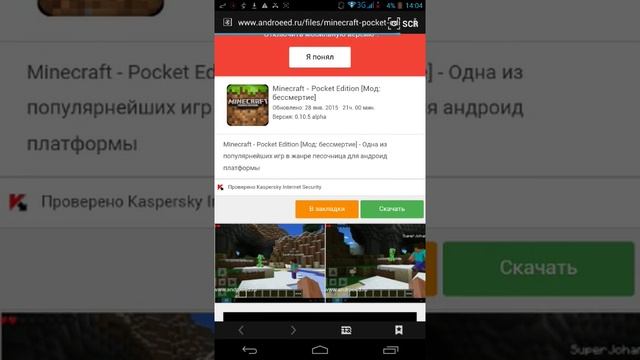 Как же скачать майнкрафт с бесконечными жизнями смотреть онлайн
