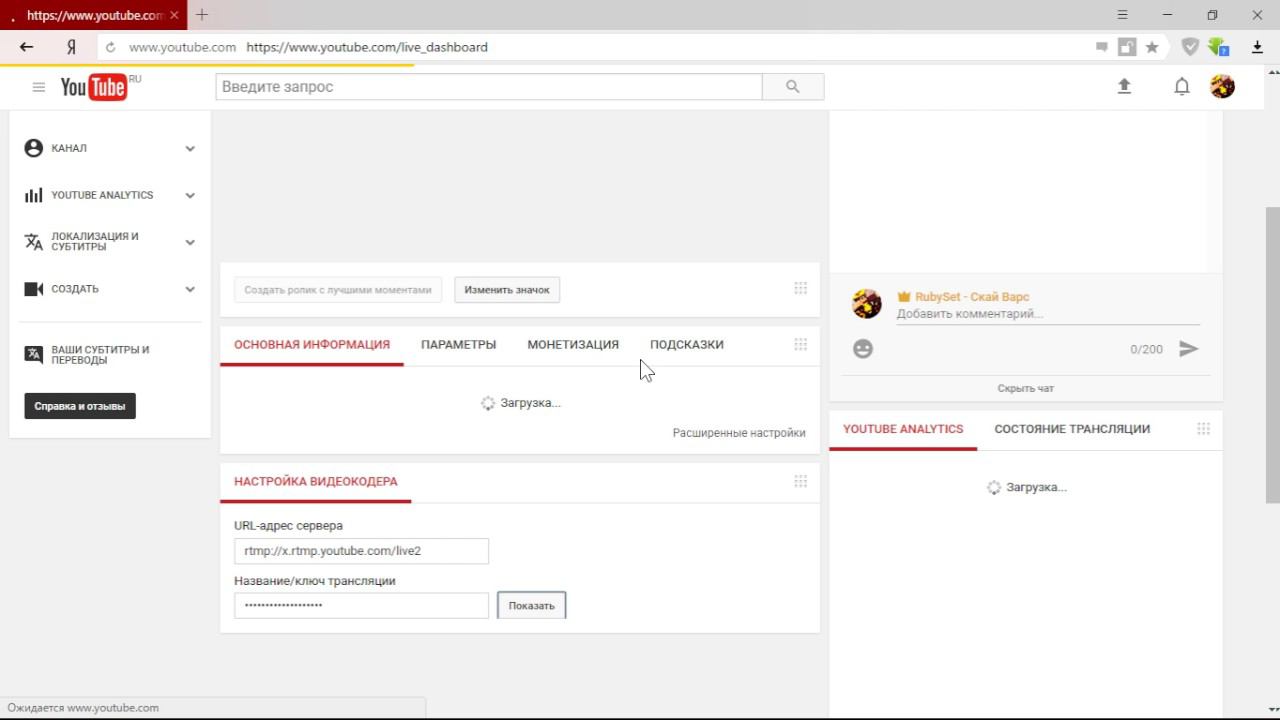Стрим по вайму от канала RubySet смотреть онлайн