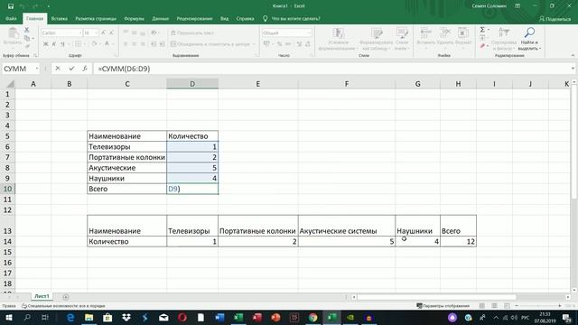 Транспонирование в Excel. Как перевернуть таблицу в эксель? Уроки excel для начинающих смотреть онлайн