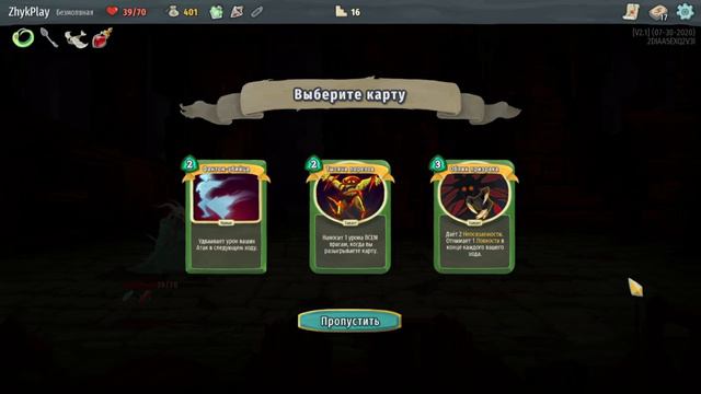 Slay the Spire [4] Открытие новых карт смотреть онлайн