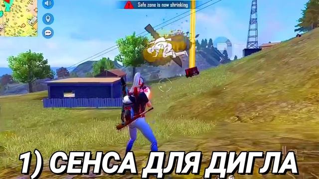 ?Как ИГРАТЬ С ДИГЛА?Главный СЕКРЕТ ДИГЛА?Лучшие ФИШКИ?Обучалка ФРИ ФАЕР? смотреть онлайн