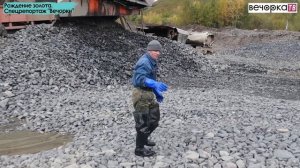 Как рождается золото. Забайкалье, артель «Бальджа»